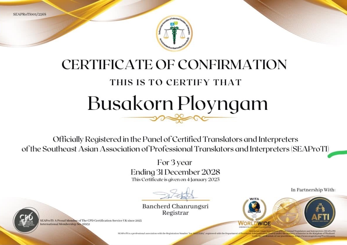 SEAProTI Certificate